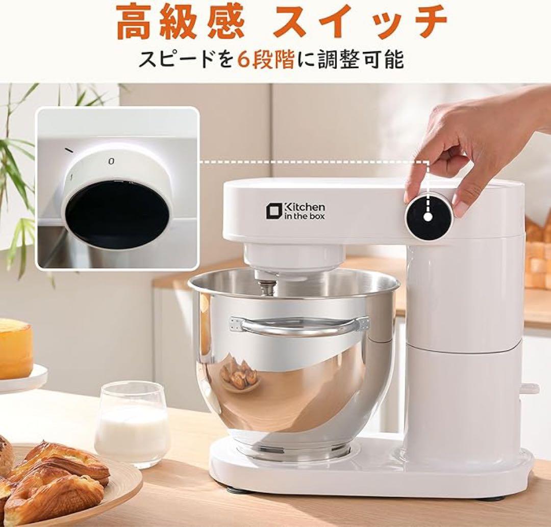 スタンドミキサー5L大容量3種類アタッチメント6段階スピード卓上型ミキサー
