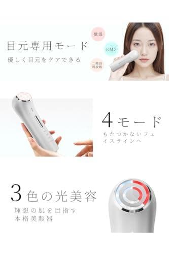 美顔器 EMS【正規品 1台多役】 美容器 目元ケア RF美顔器 イオン導入 A