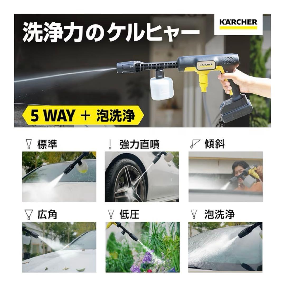 ケルヒャー　家庭用モバイル高圧洗浄機　OC5 ハンディ