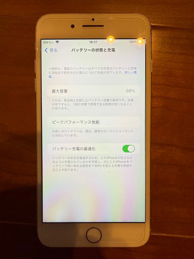 おまけ有 美品 iPhone 8 Plus シルバー SIMフリー256GB