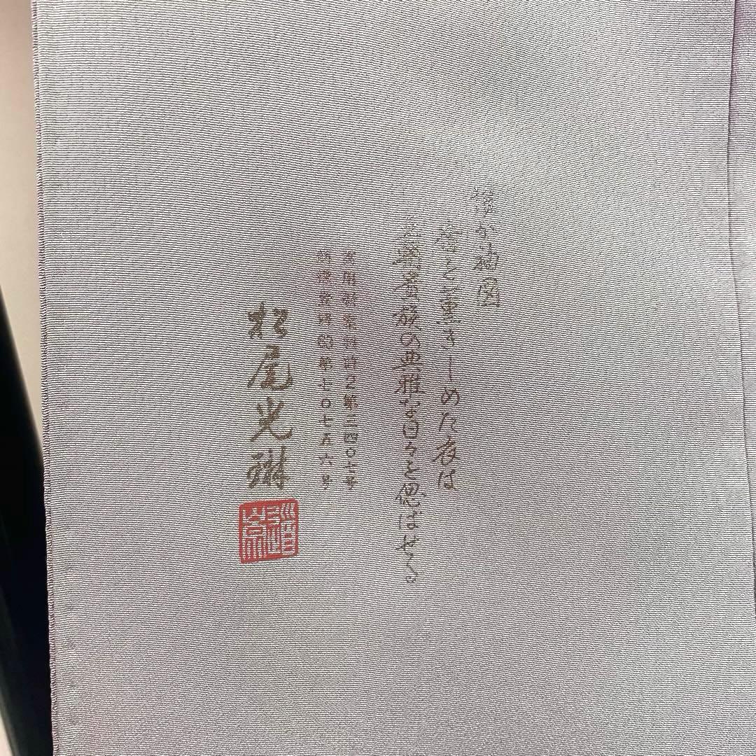 ［ 色留袖 ］正絹　薄紫　衣桁　源氏香　松尾光琳　作家物　着物　一つ紋