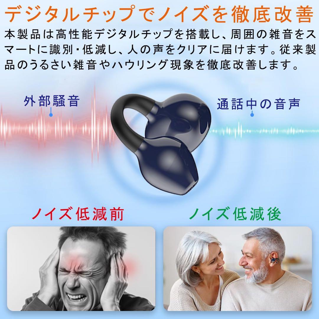 【新品未使用】集音器 2026年革新型 空気伝導 クリップ