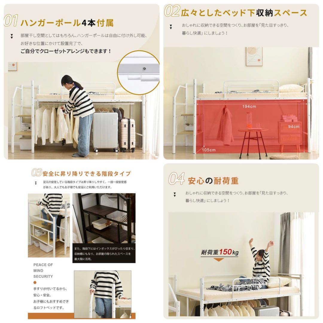 ロフトベッド　パイプベッド　シングル　ホワイト