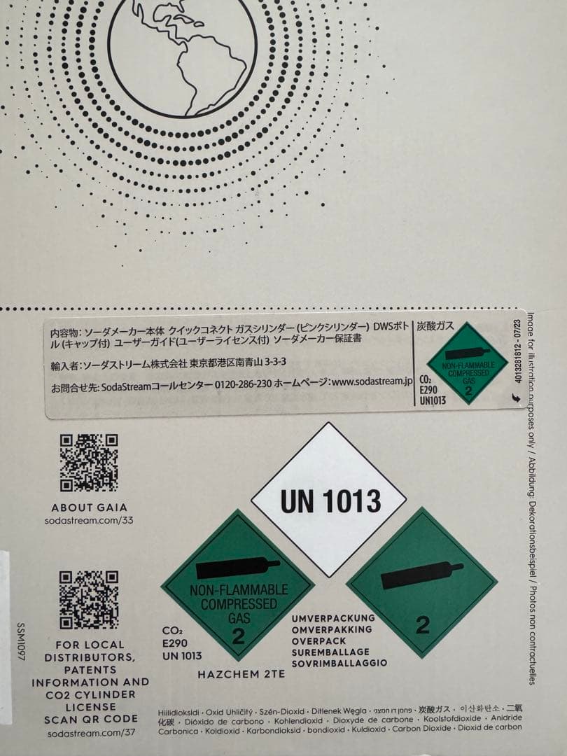 ソーダストリーム　SodaStream GAIA 炭酸水メーカー セット