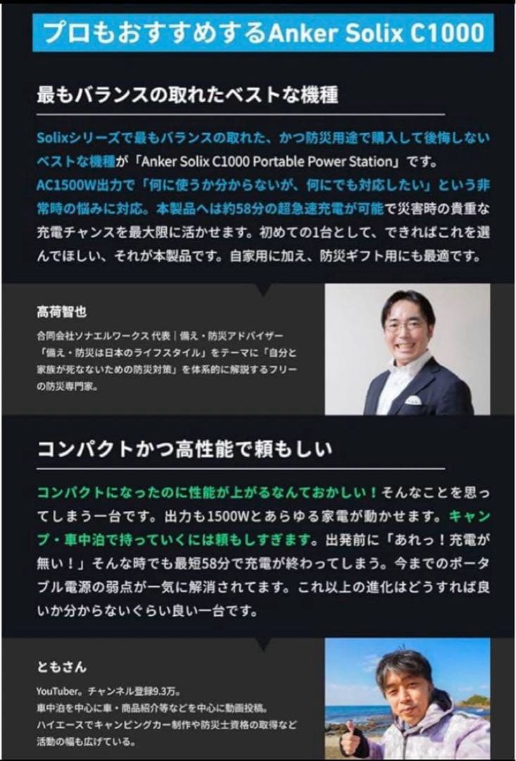 【新品】Anker アンカー Solix C1000 ポータブル電源 ベージュ