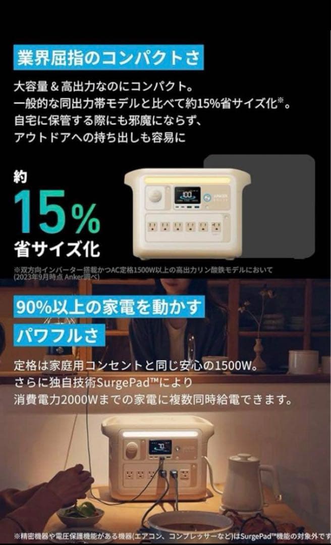 【新品】Anker アンカー Solix C1000 ポータブル電源 ベージュ