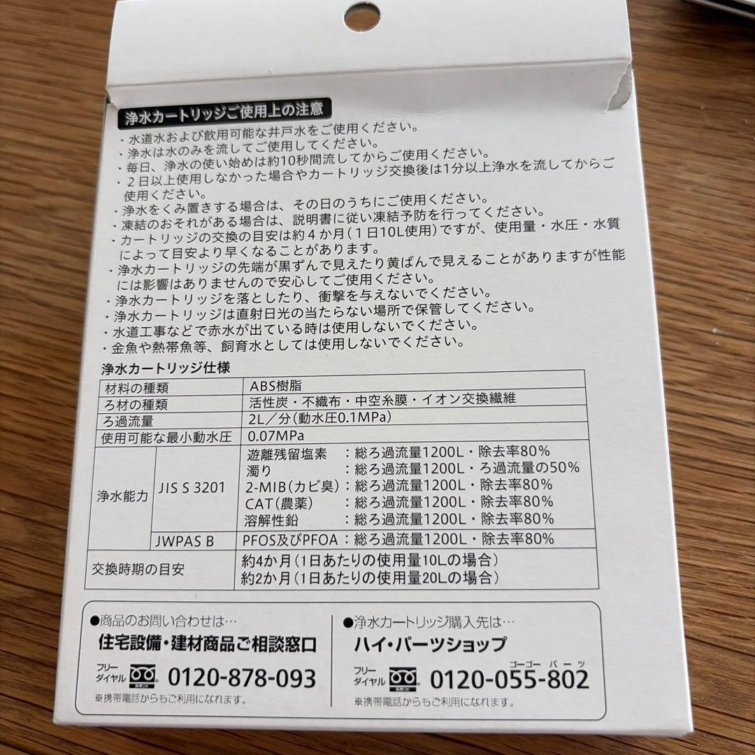 パナソニック浄水カートリッジ交換用3本入りSEPZS2103PC