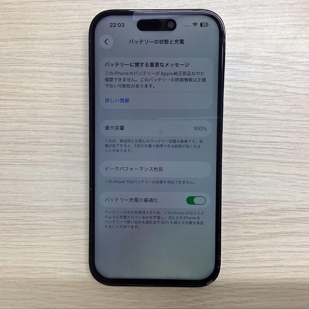 【美品】iPhone 14 Pro 256GB ブラック