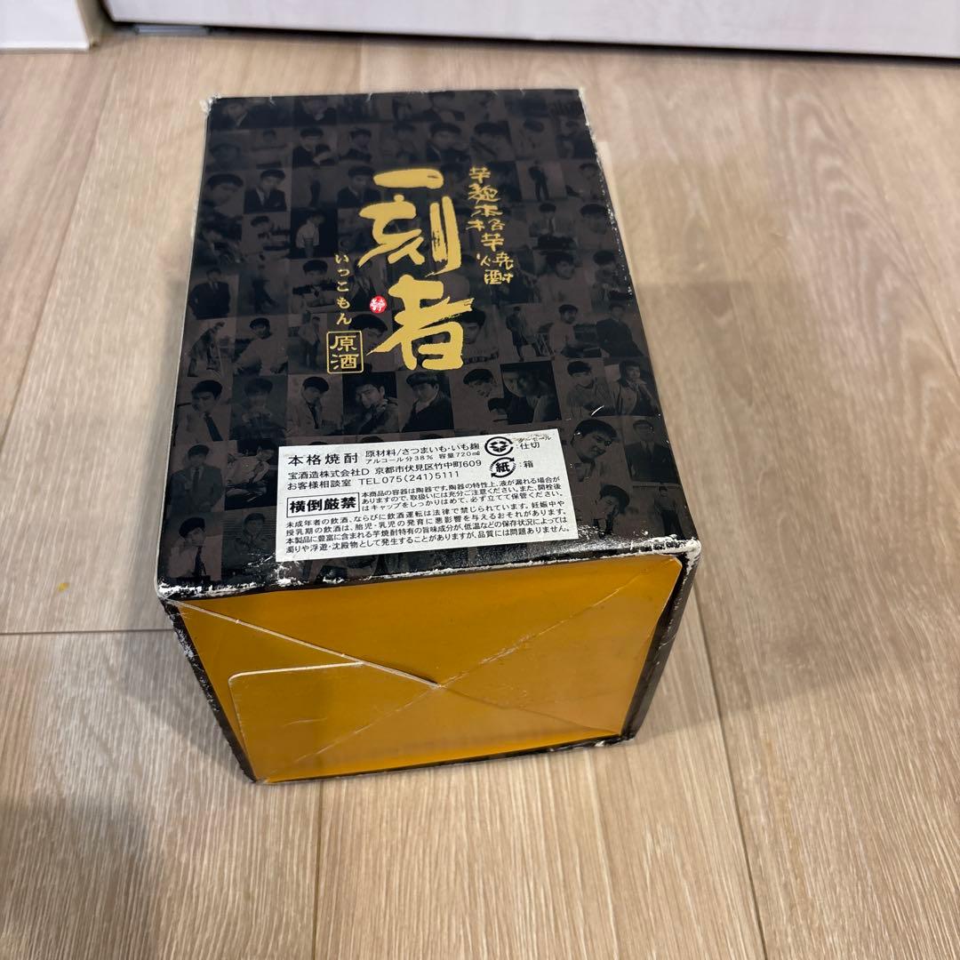 トカチブランデー BOTTLE NO. 2677 750ml➕一刻者の2本セット