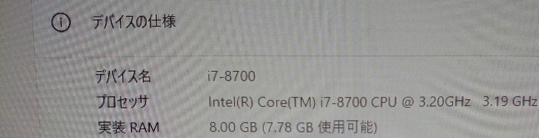 Windowsデスクトップ HP ProDesk 4G i7-8700 500GB windows11