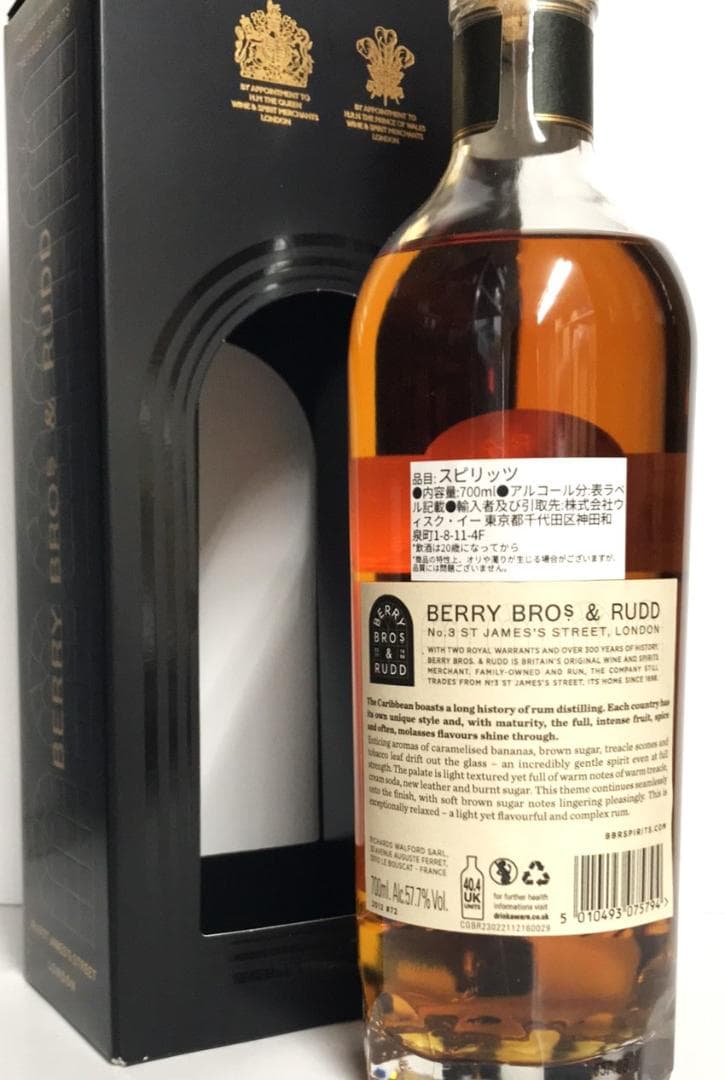 テンケーン2012 ベリーズオウンセレクション 57.7% 700ml
