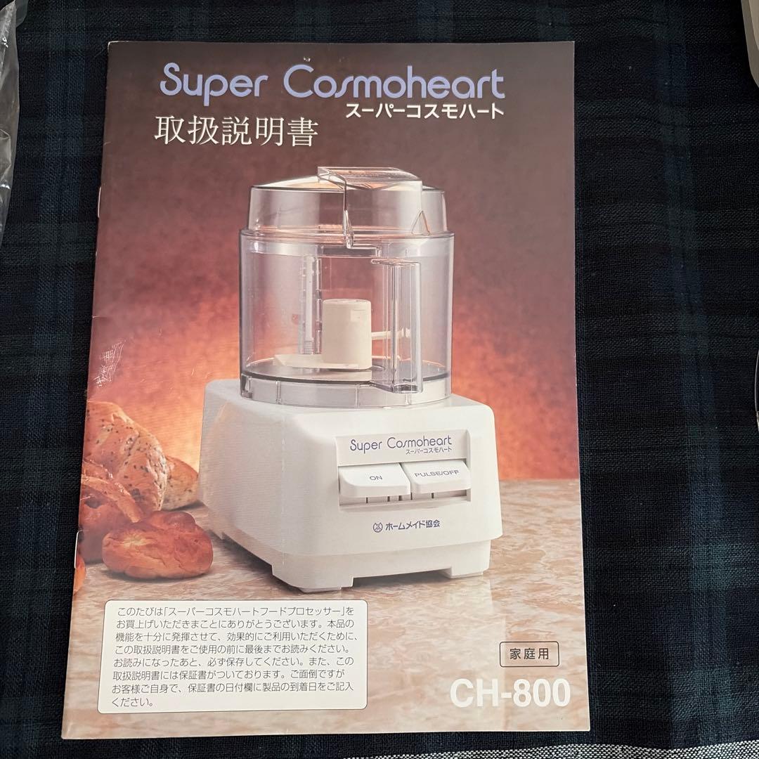 スーパーコスモハート　CH-800