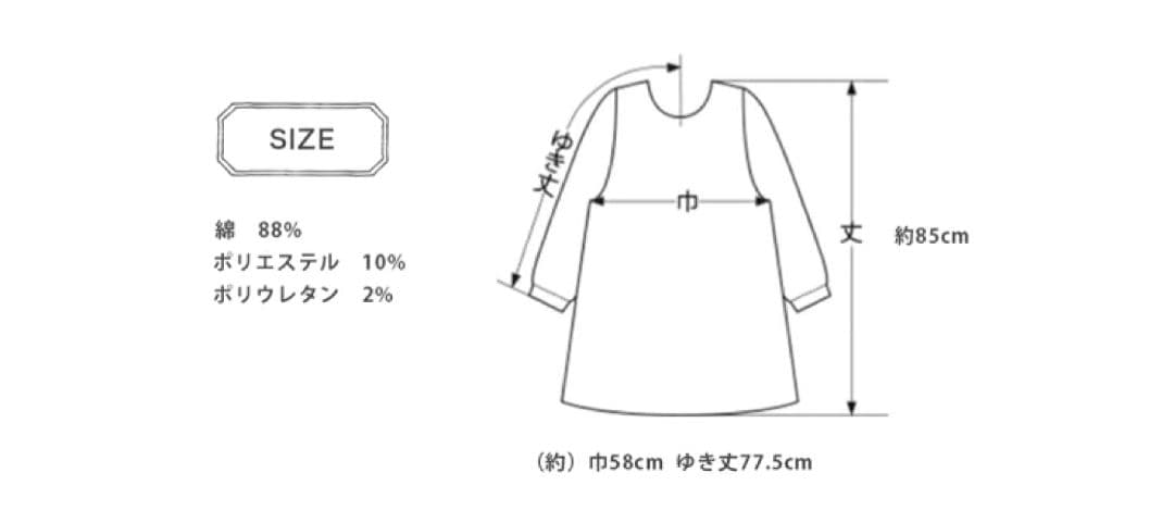 マタノアツコ　割烹着　ジャガード織り 黒猫 MEME