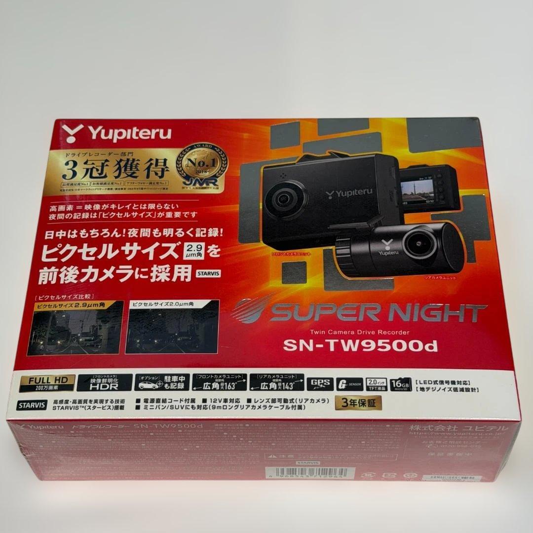 【新品・未使用】Yupiteru SN-TW9500d ドライブレコーダー
