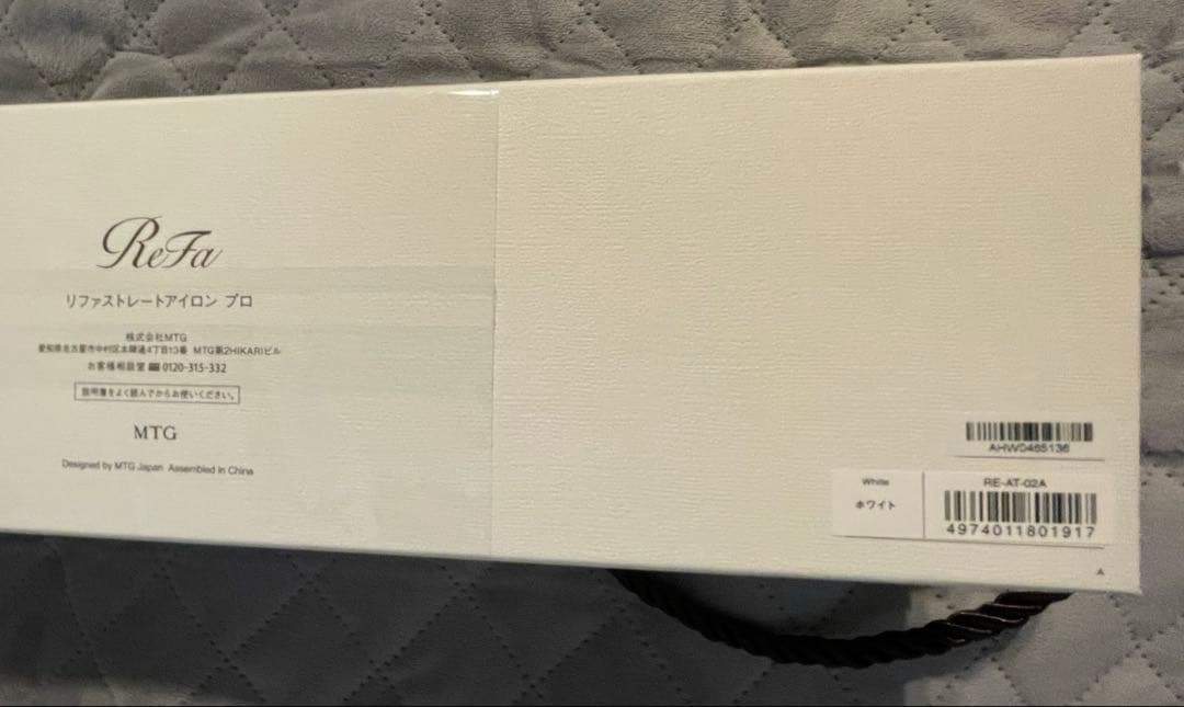 【新品未使用】ReFa リファ ストレートアイロンプロ ホワイト