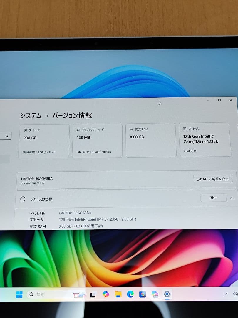 Surface Laptop 5 Core-i5（12世代）　8/256GB