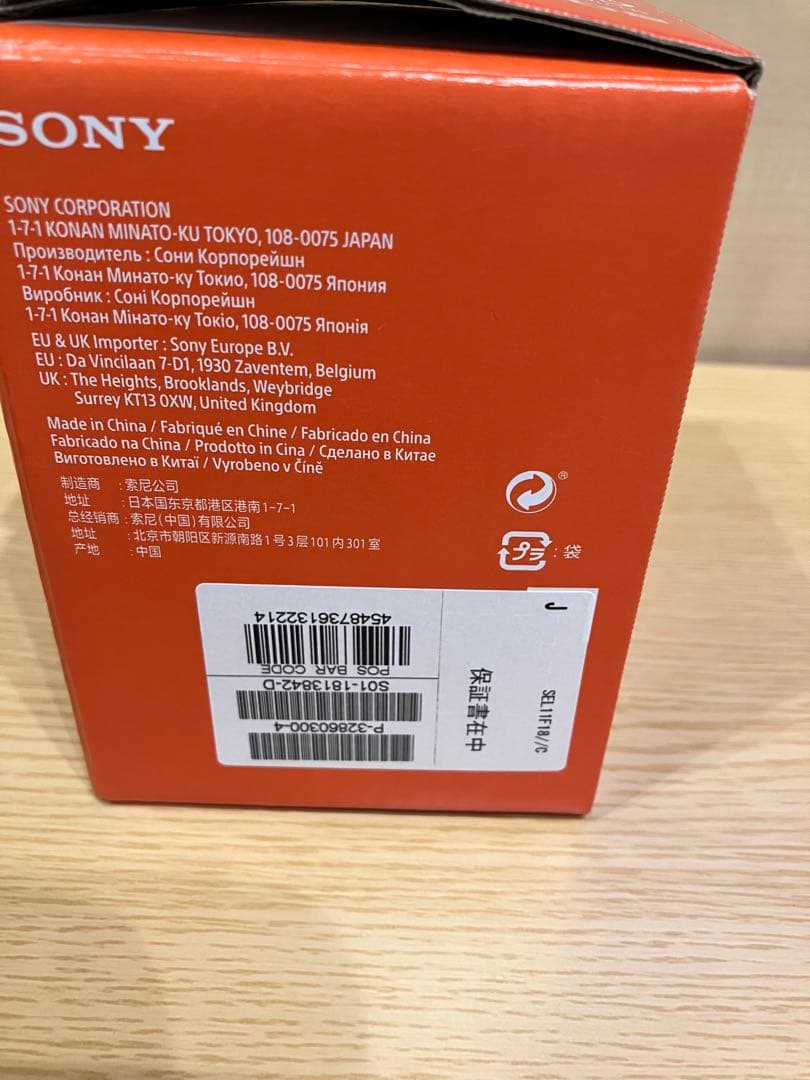 保証付き・Sony 11mm F1.8 レンズ SEL11F18 単焦点レンズ