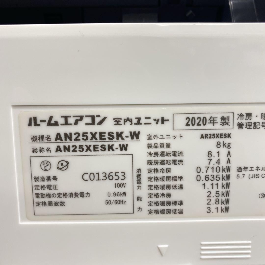 送料無料＊エアコン ダイキン 2020年製 8畳 本体＊大阪 AS762