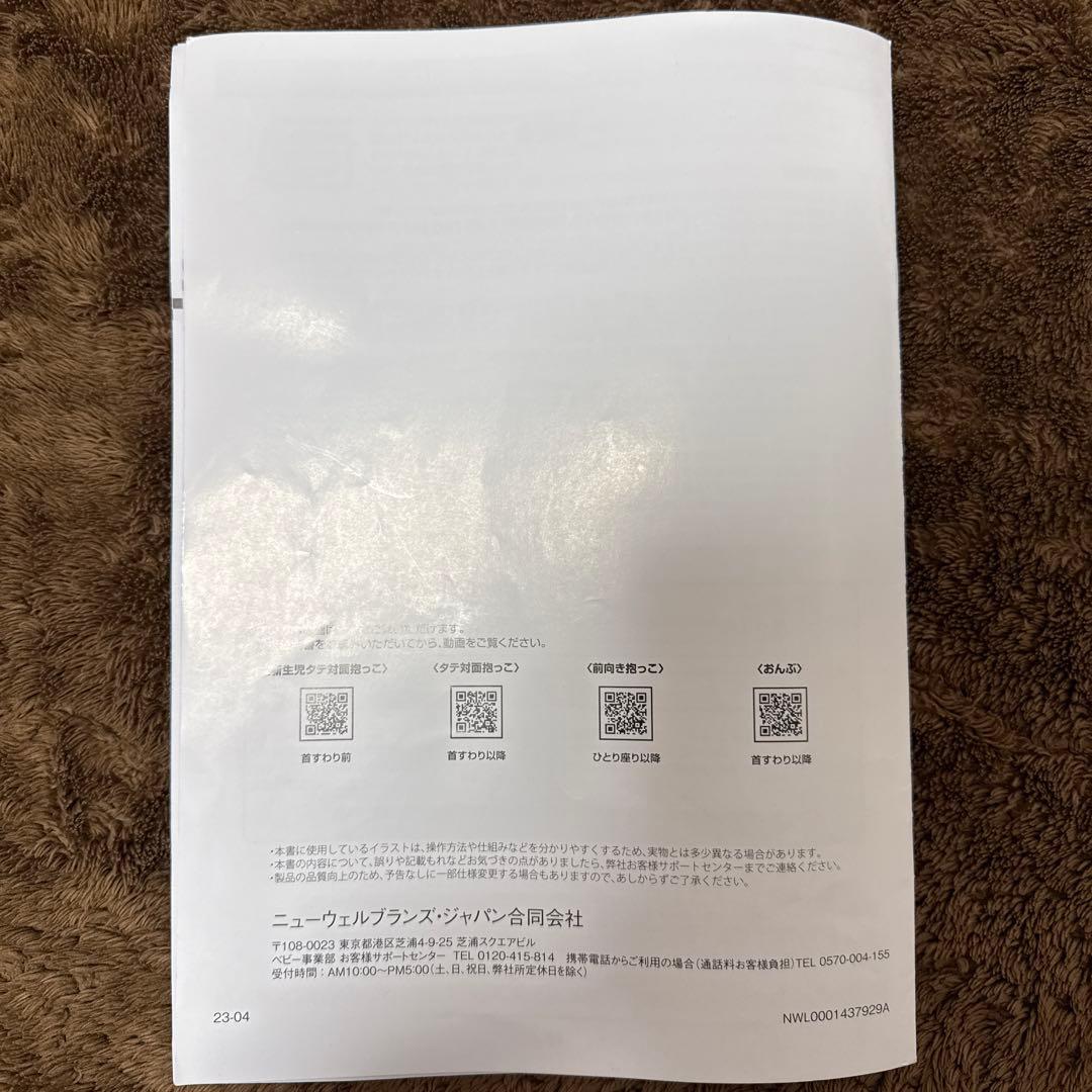 アップリカ ラクリス 抱っこ紐 ブラック