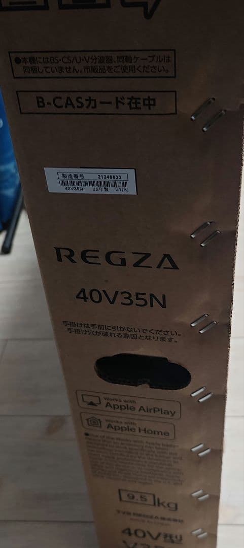 REGZA 40V35N 40型液晶テレビ
