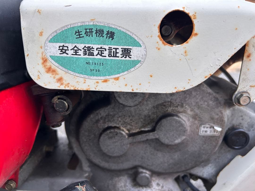 共立　かるわざ　耕運機　SF50 6馬力　完全整備済み