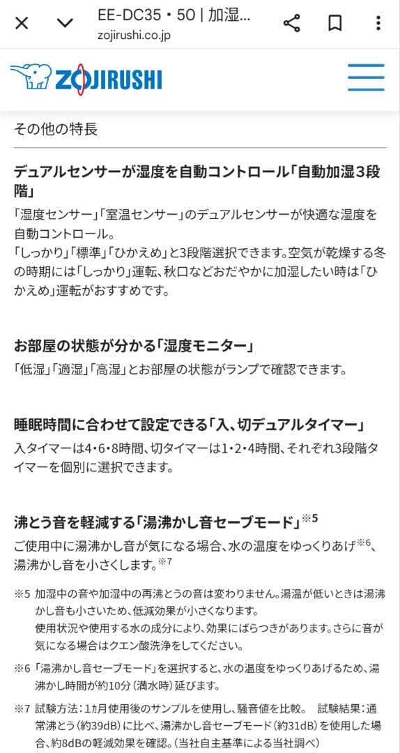 象印　スチーム式加湿器 グレー【 EE-DC35 】