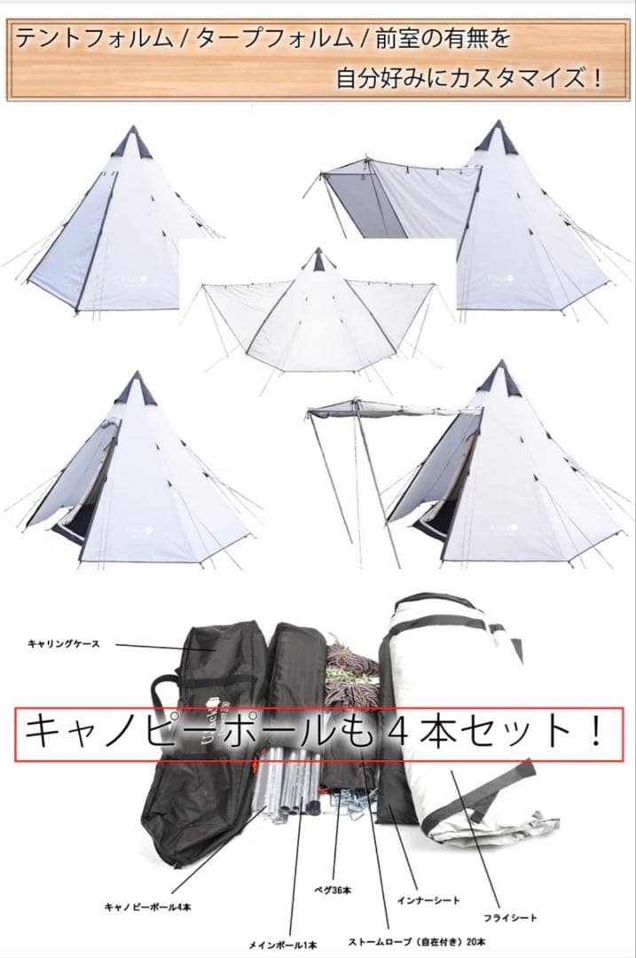 OnePole Tent Desert450 ワンポールテント