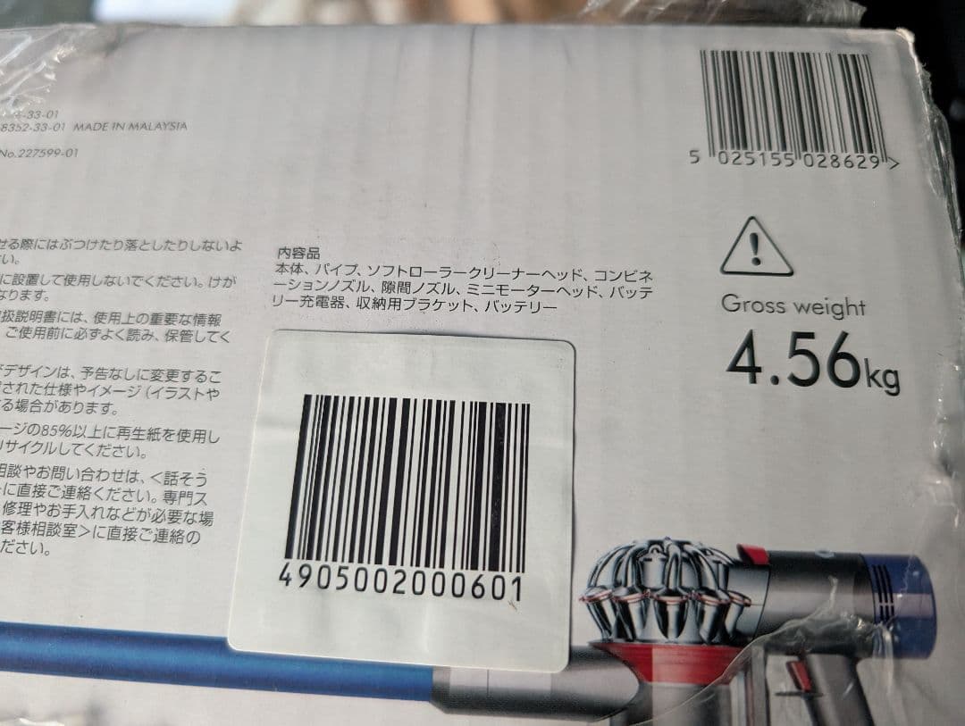 Dyson ダイソン 掃除機 V7 Fluffy SV11FFクリーナー