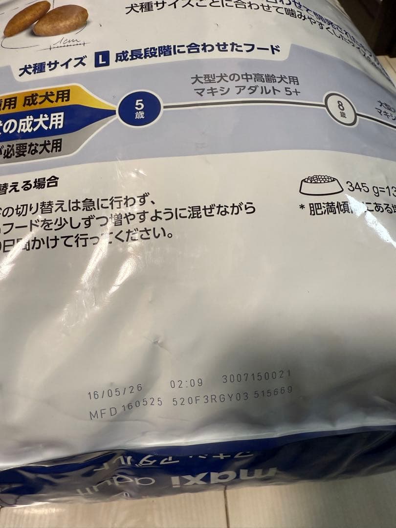 ロイヤルカナン マキシ アダルト 大型犬 成犬用 生後15ヵ月齢以上 15kg