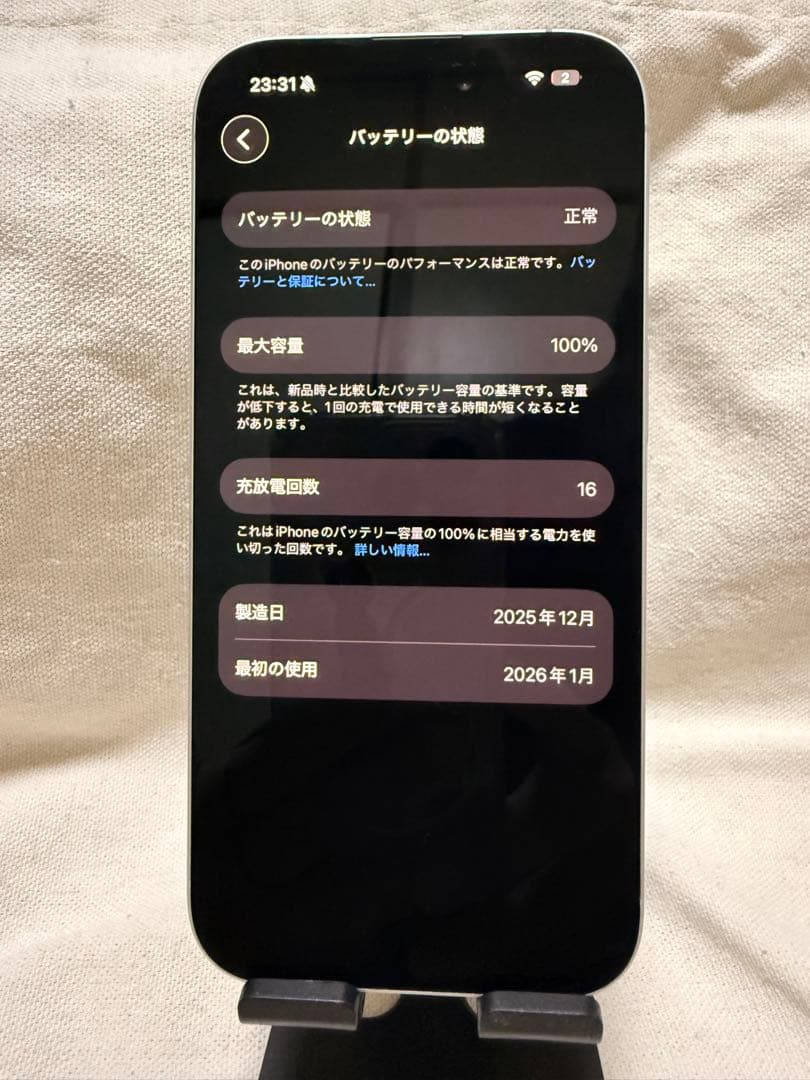 【美品】iPhone17 ホワイト