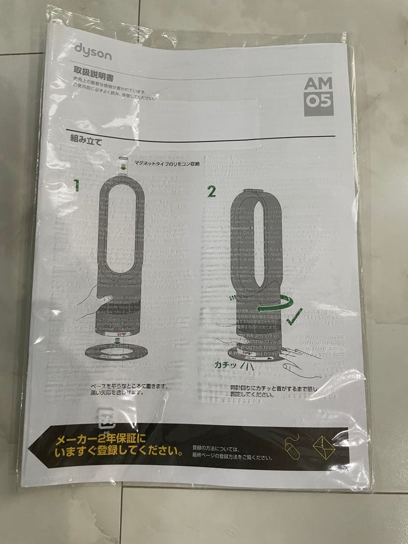 dyson hot+cool 冷暖房機能付き ★リモコン付★綺麗★