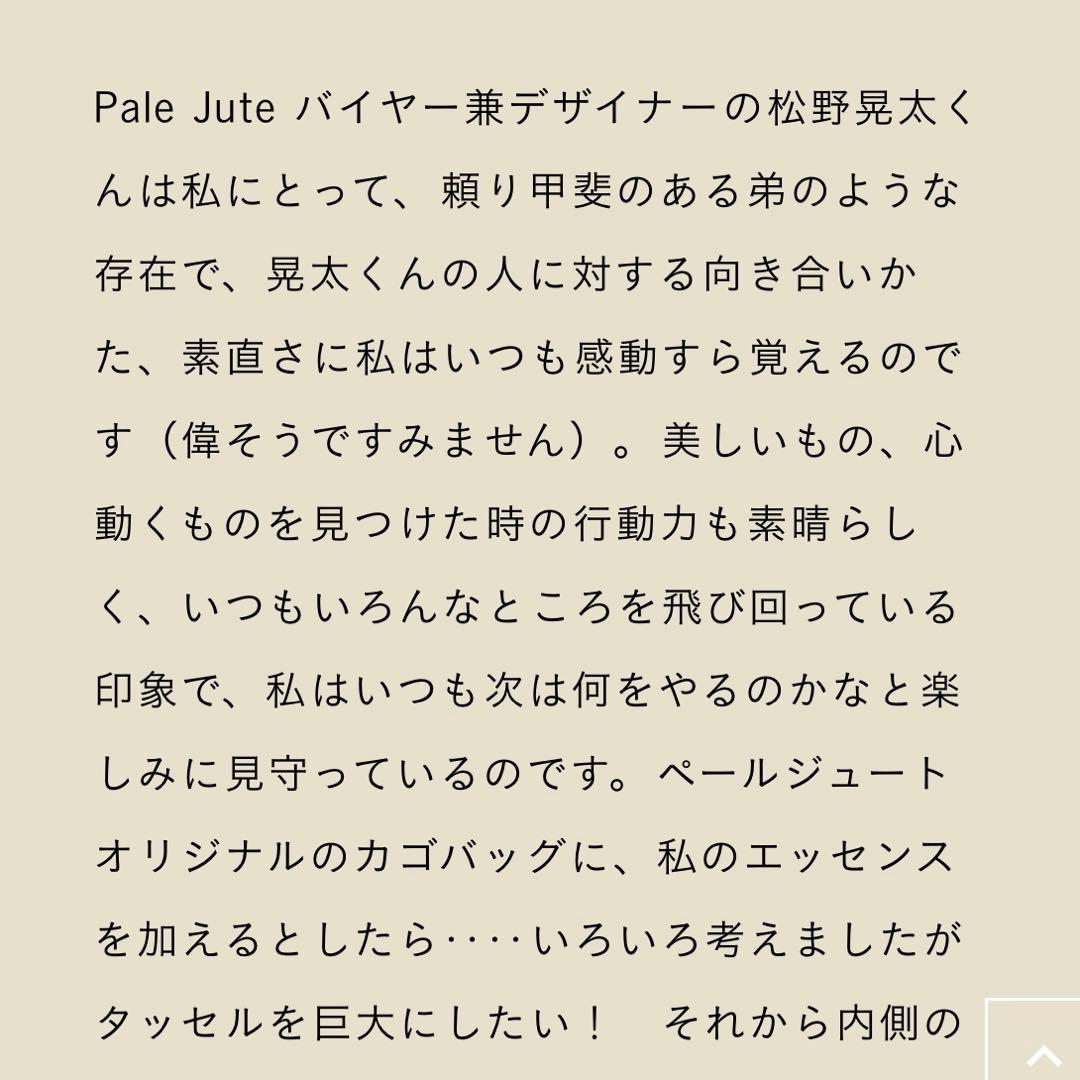値下げ！　Pale Jute weekend basket wide