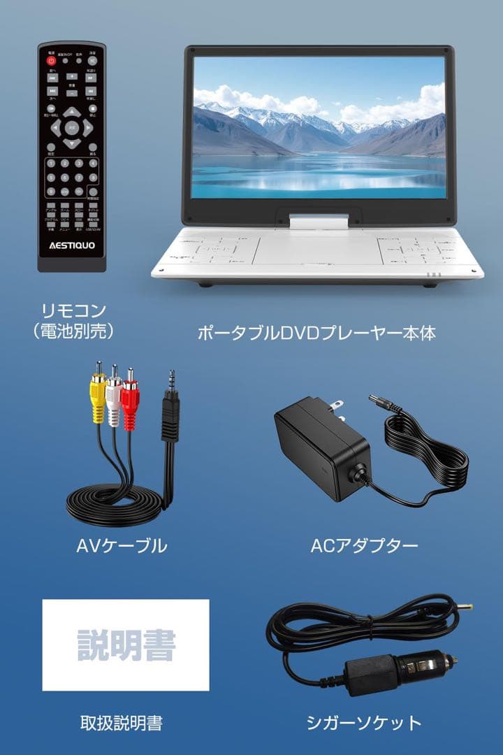 ポータブルDVDプレーヤー 大画面 15.6インチ DVDプレーヤー