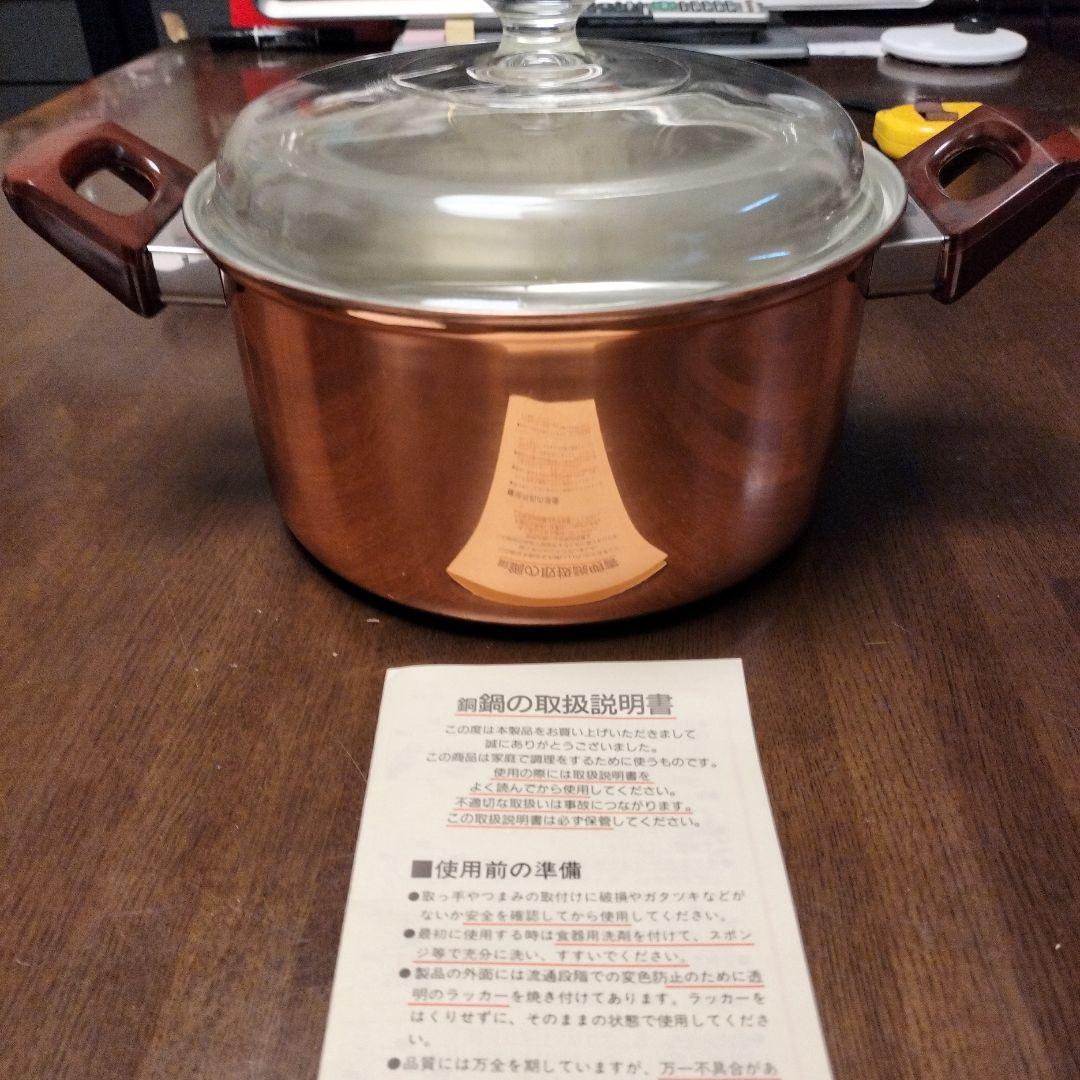銅鍋(大型)　新潟県燕三条【エコメルカリ便】