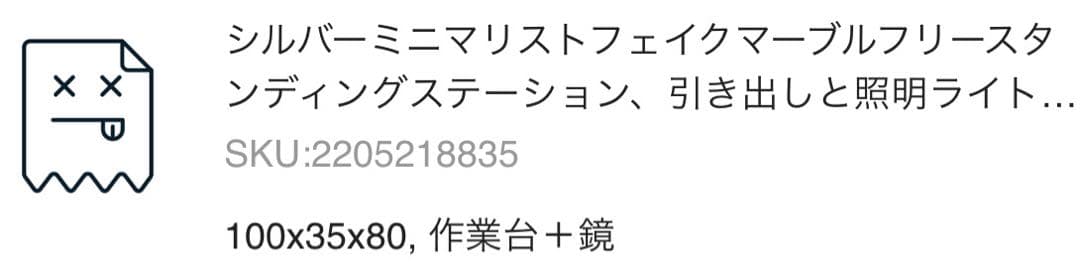 シルバー モダン ステンレス ドレッサー