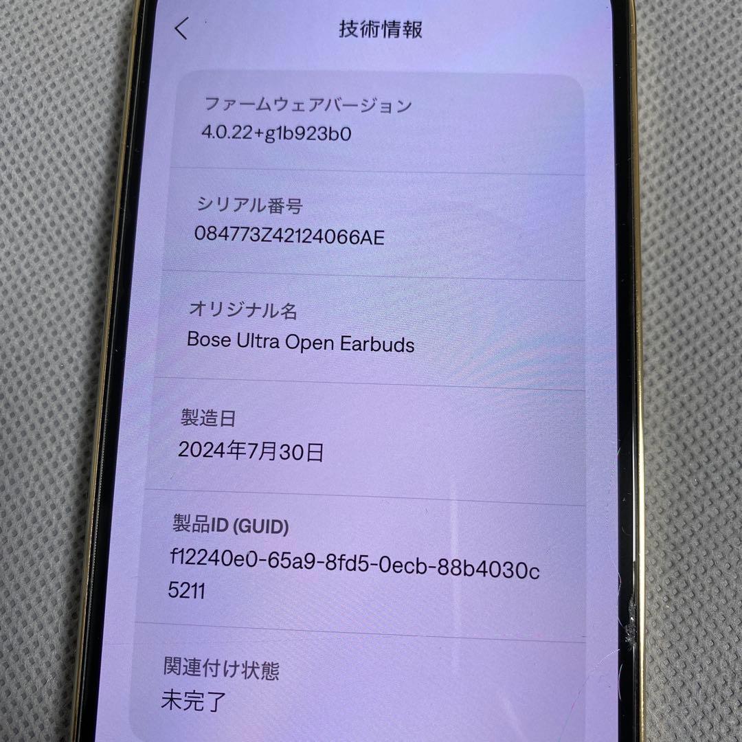 Bose Ultra Open Earbuds ワイヤレスイヤホン