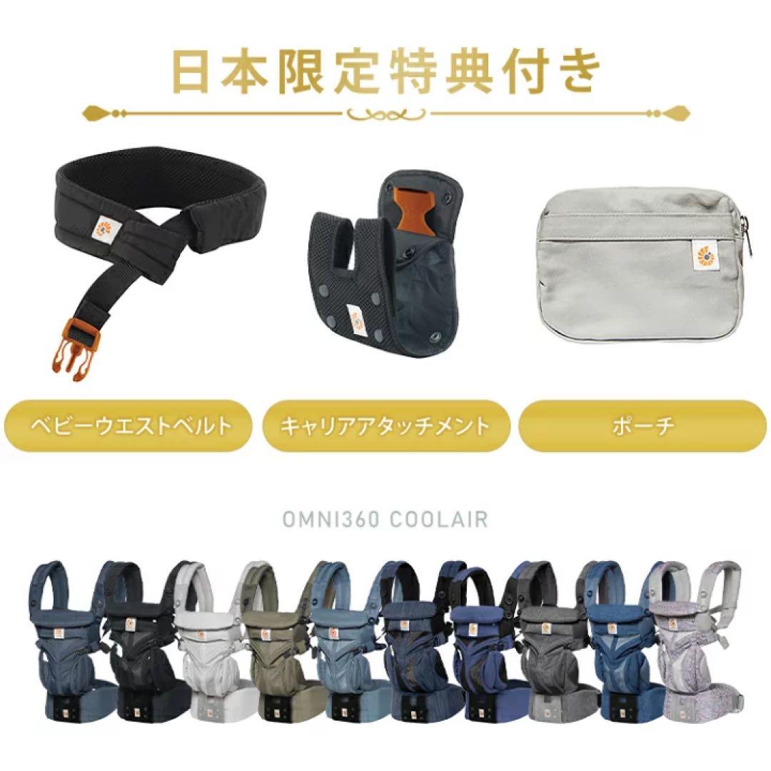 【 美品 】 ergobaby エルゴベビー オムニ360 抱っこ紐 おんぶ紐
