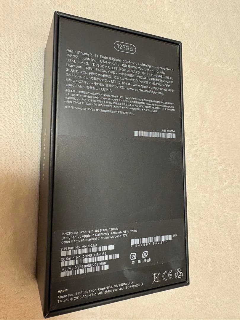 超美品！iPhone7 128GB SIMフリー ジェットブラック