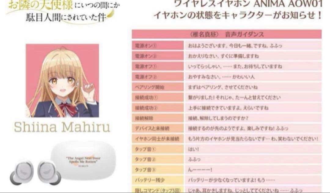 ONKYODIRECT イヤホン　お隣の天使様にいつの間にか駄目にされていた件