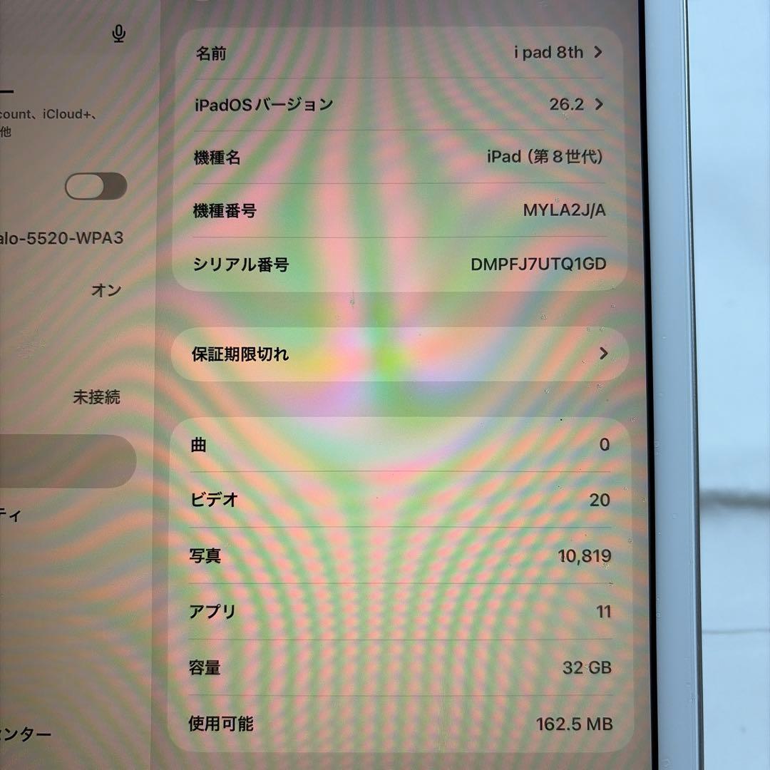 Apple iPad (第8世代) シルバー 32GB wifi モデル