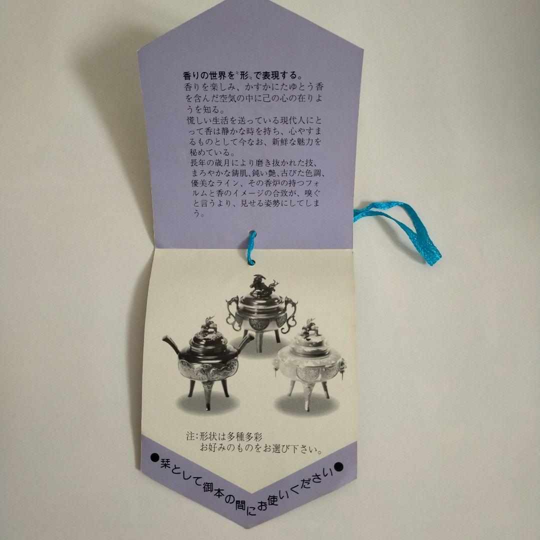 高岡銅器·鉄器　香爐　未使用