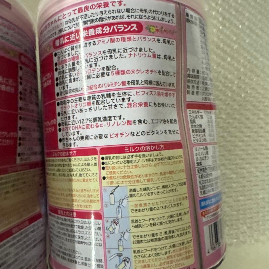 H*i様 激安　アイクレオ　ICREO バランスミルク 800g 4缶