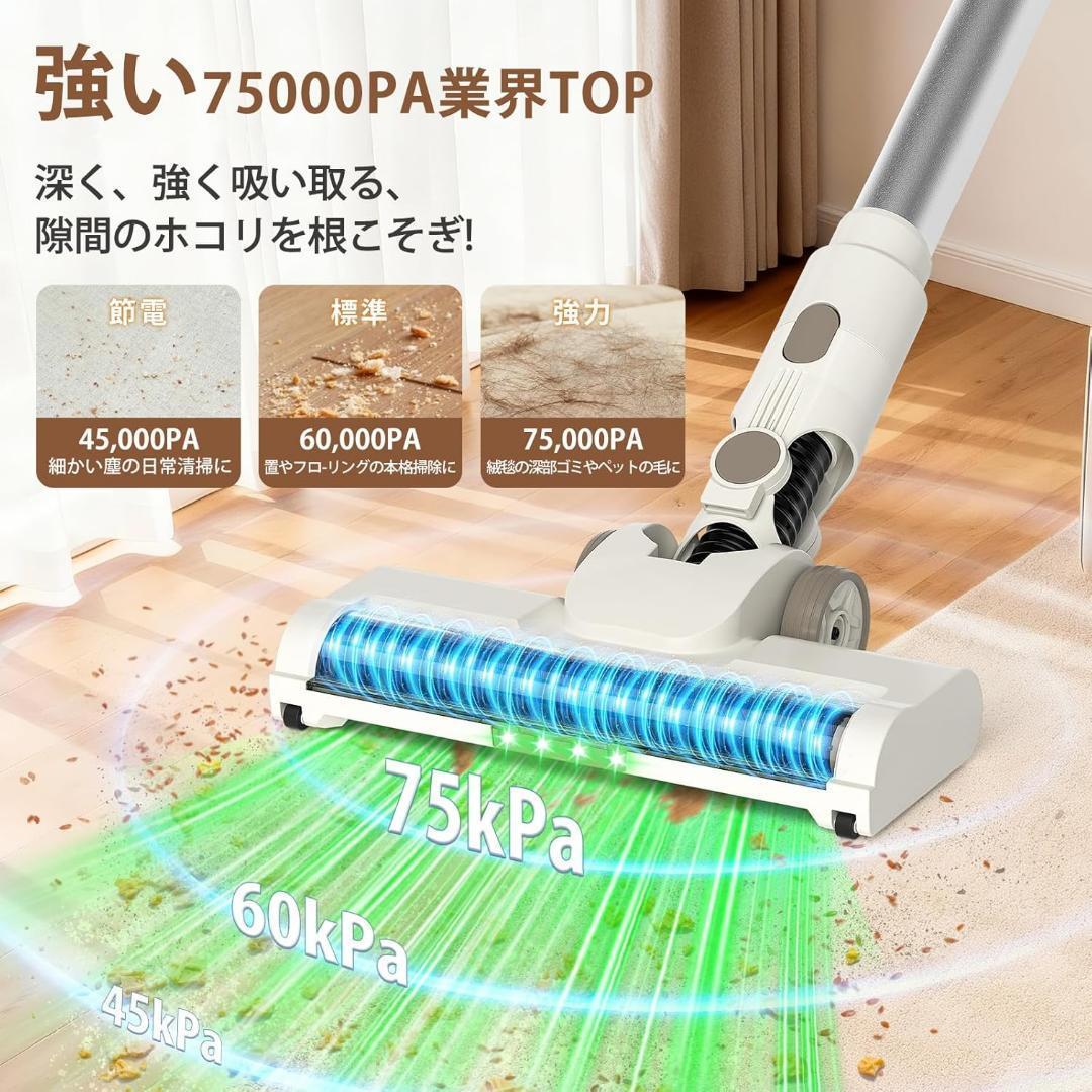 新品 掃除機 コードレス スティッククリーナー 75KPa 65分連続 強力吸引