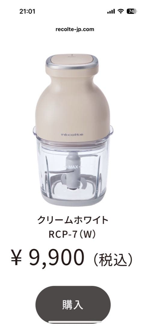 récolte RCP-７（W）コードレスカブせルカッターボンヌ