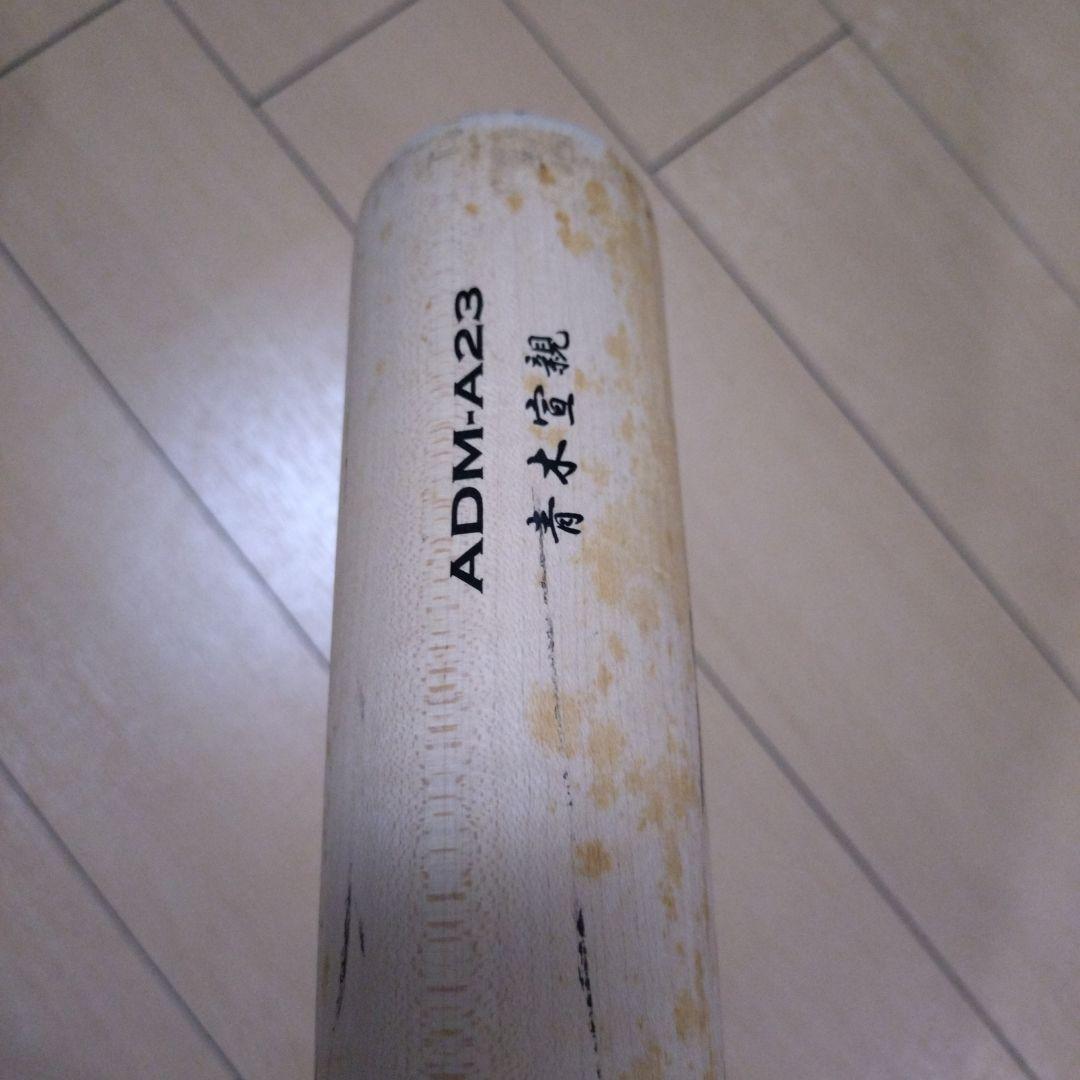 【*送様 adidas ADM-A23 硬式バット 23　青木宣親選手実使用バッ