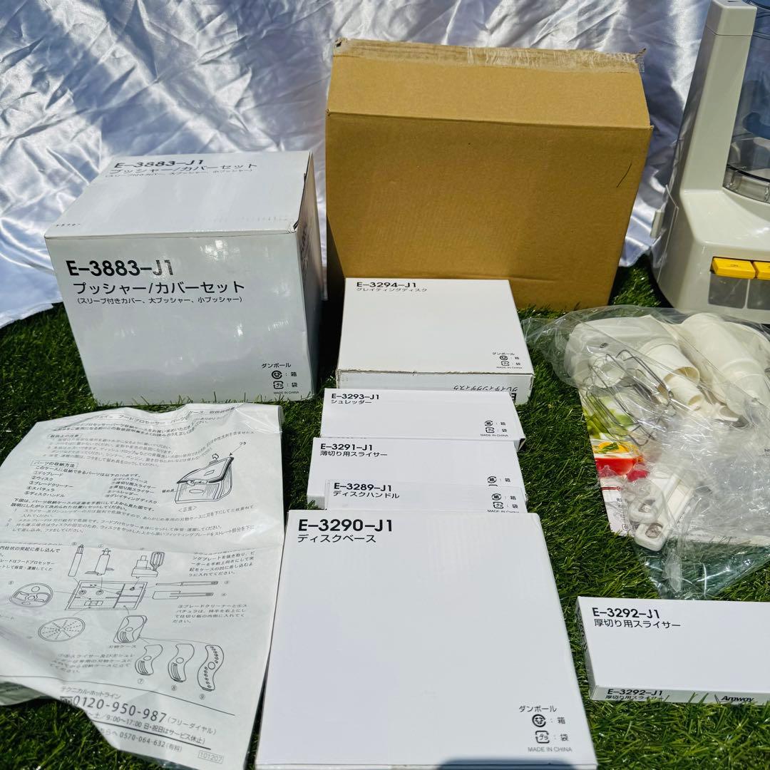 アムウェイ amway フードプロセッサー E-3288-J＆オプションパーツ