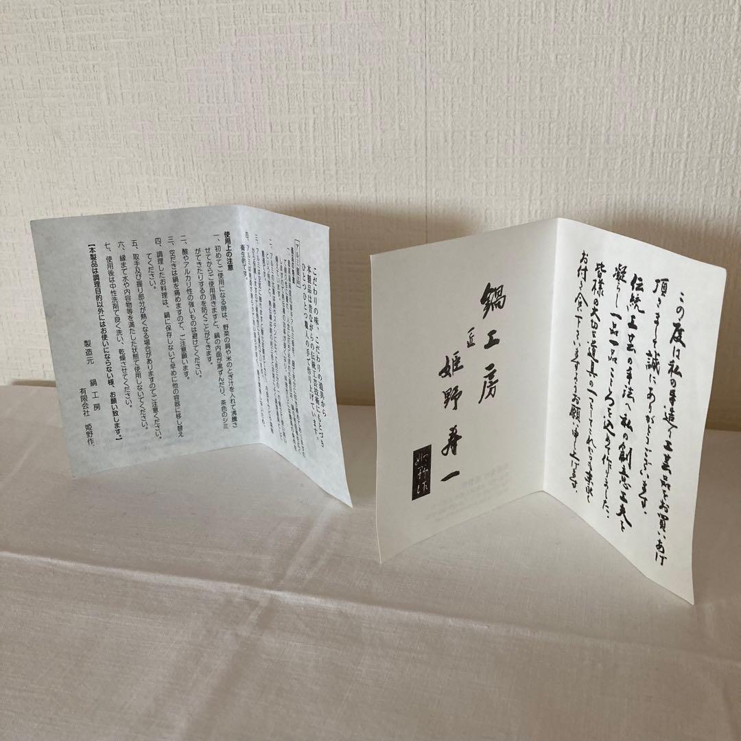 姫野作 本手打アルミ鍋/ 釜浅商店