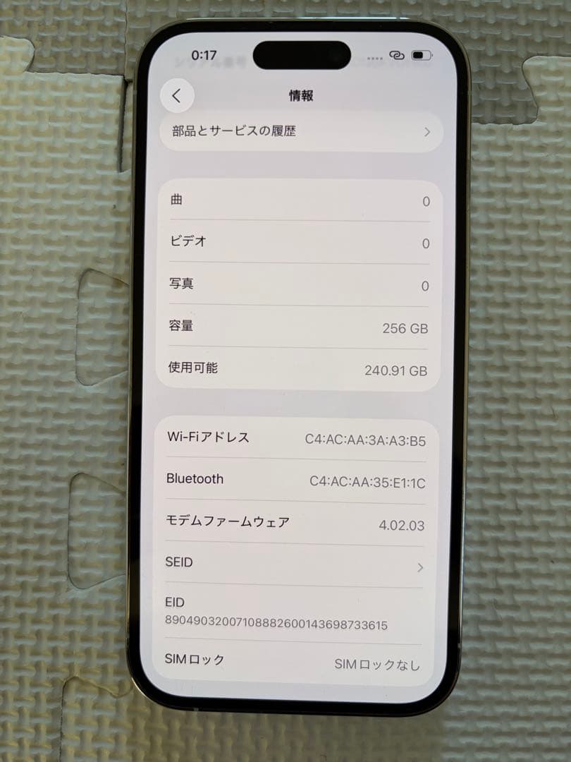 Ruruさん専用 iPhone14pro 256 SIMフリー