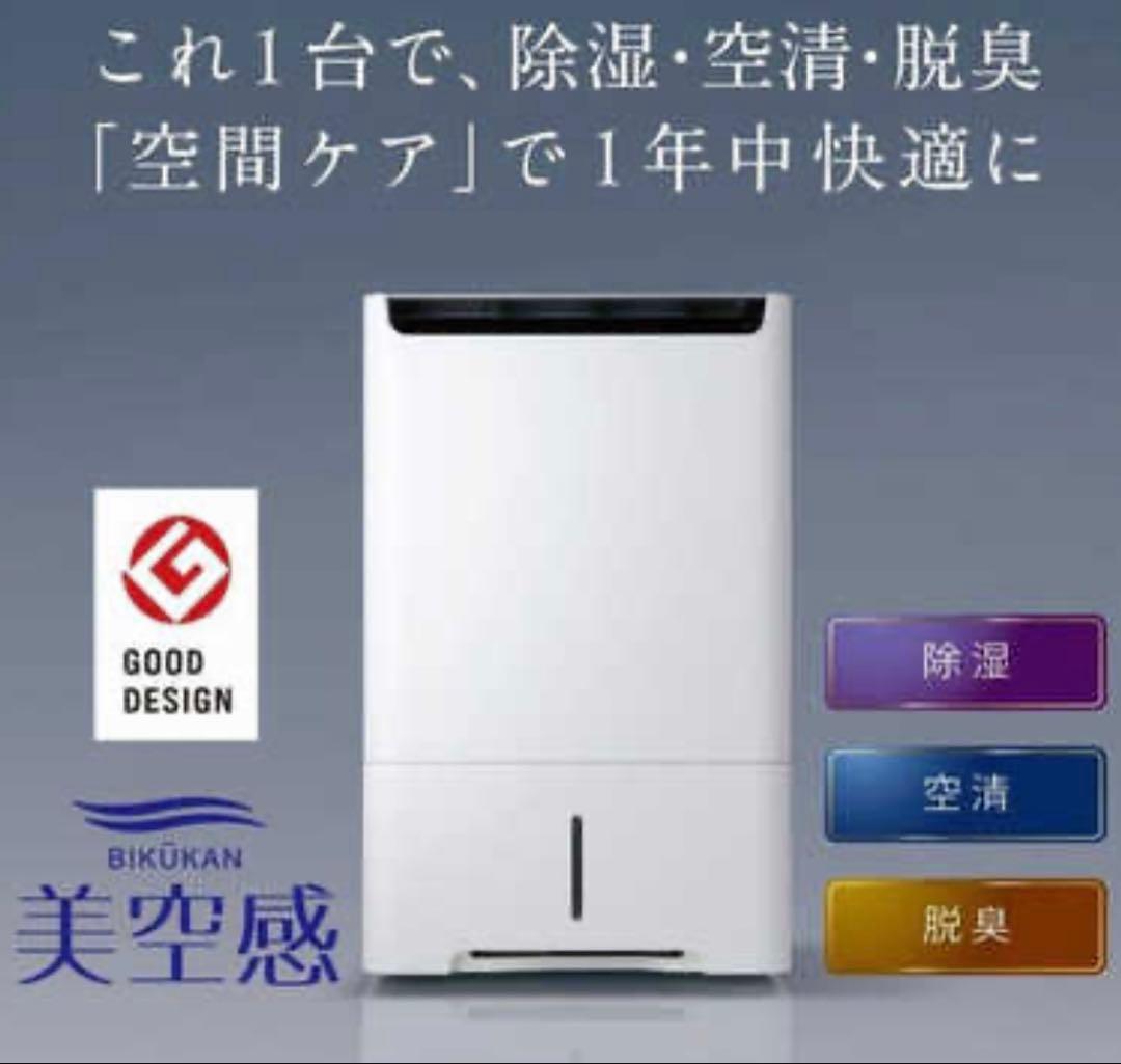 除湿機