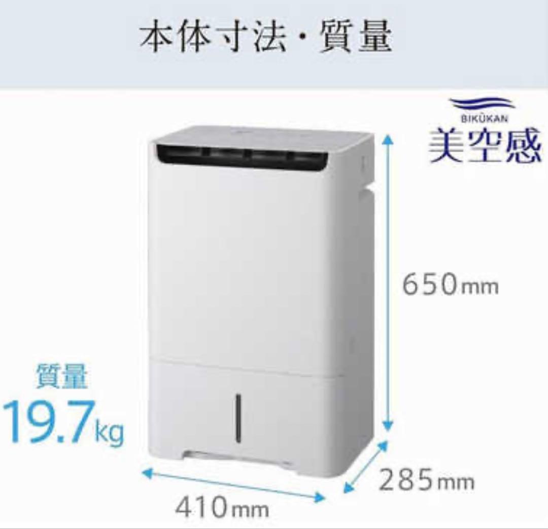 除湿機